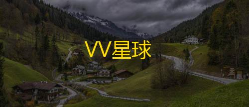 黑神话悟空手游下载VV星球